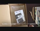 New3DSLL パールホワイト 開封!!