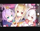 琴葉姉妹のアズールレーン part14 ロリ＋ロリ＋ロリ 建造チャレンジ 【VOICEROID実況】
