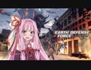 【EDF:IR】ゆかりさんは胸がえぐれる思いで地球防衛をする part5