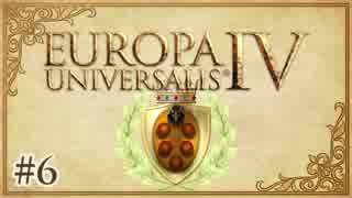 【EU4】 琴葉姉妹が近世ヨーロッパを駆け抜ける#6 【VOICEROID実況】