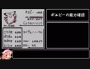 ポケットモンスター赤 ピクシーが指を振るだけで四天王に挑戦