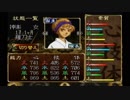 【実況】『俺の屍を越えてゆけ』～水島家百物語～（第８５章）