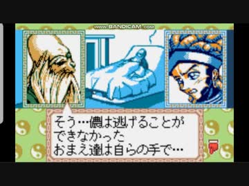 封神演義 仙界伝弐 part6