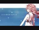地球最後の告白を-Acoustic Ver.-　歌ってみた【佐藤】