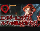 [不安実況] ようやくハッチ閉められる... Dead_by_Daylight [PART135]