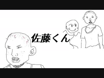 【JM】佐藤くん