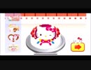 【女性実況】大人だって遊びたい！ハローキティぱくぱくキッチン for dキッズ - ケーキをつくろう編！