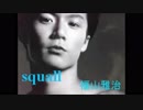 スコール　福山雅治 squall