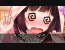 【光空/幕間】"成長したきりたんなんて、いないんだ"【総合103話/VOICEROID劇場】