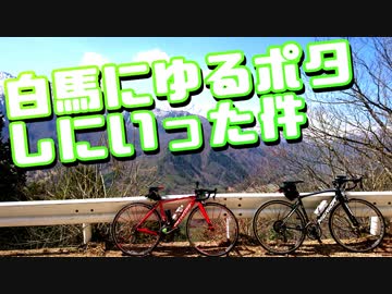 【ロードバイク車載】白馬・木崎湖をライドしてきた件【おねてぃ聖地】