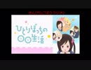 第15回　きんぴらごぼうラジオ2 ひとりぼっちの〇〇生活 1〜5話