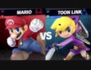 マジで強いトゥーンリンクと戦ったぞ【スマブラsp】