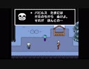 アンダーテール(UNDERTALE)初見実況プレイしてみるよ【Nルート3】