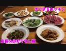 店長がみんなにおもてなししてみたよ【無店舗きりまる】