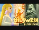 ハイリアぺろぺろ part58【ゼルダBotW実況】