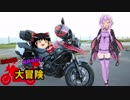 【ゆかり車載】たねまると結月ゆかりの大冒険【清水港の冒険】