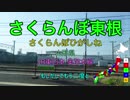 【駅名替え歌】駅名で「紅のドレス」【植大のドレス】