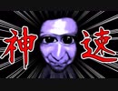 【実況】音を置き去りにした化け物　高速青鬼　#1