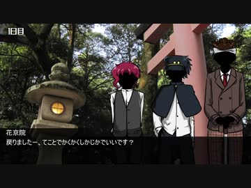 【ジョジョの奇妙なクトゥルフ】そこにママはいるか　第参話