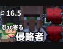 【実況】白べコのゆったりマイクラ実況 part16.5【Minecraft】