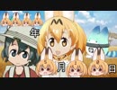 けものフレンズ□　2019年5月10日きんようび【日めくりみんみ】