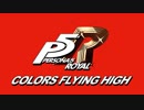 【雑音無し】P5R OP　Colors Flying High