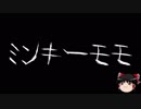 【ゆっくり怪談】一緒に怖い話をしませんか？？その135【洒落怖】