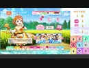 【スクフェス】トレイン編UR千歌ちゃんを…引かなければｯ…！【ゆっくり実況part24】