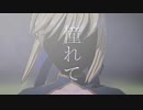 【Fate/MMD】地獄は続く何処までも【円卓の騎士】