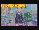 【実況】超次元、夢の邂逅再び―『メガミラクルフォース』 Ep.11