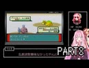 【実況】ポケットモンスター　ヒンバス縛り;violetの鱗(いろくず)一章ーPART8