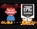 【閲覧注意】EP○ICにはめられて、野良最強の男に出会い大発狂！【フォートナイト】※最後まで見ろ