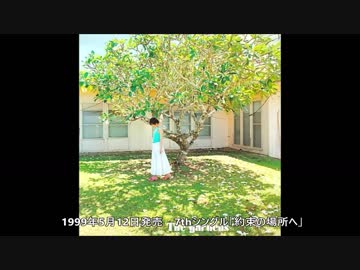 The gardens　シングル集