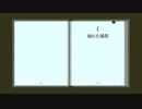 【実況】Return of the Obra Dinnやるぞー　part7