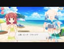 【マギアレコード】私は魔法少女だから！！【17】夏復②