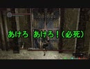 【初見DARK SOULS】フレンズ探検隊 part.2【3人実況】