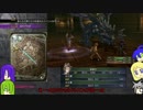 【ゆっくり実況】うちのユリパはこんな物語part9[FFX-2]