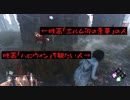 ハロウィンの話をしたい女vsエルム街の悪夢の男【DbD実況】