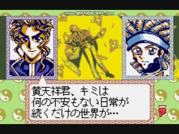 封神演義 仙界伝弐 part8