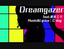 Dreamgazer feat.初音ミク【original song】