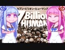 【7BillionHumans】コトノハードワーク#5