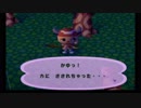 「ワシの生きる村 38」どうぶつの森e＋ 実況プレイ