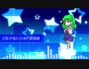 【東方自作アレンジ】少女が見た日本の原風景【BPM170】