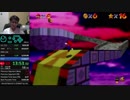 【元WR】スーパーマリオ64 16枚RTA 15:04.40