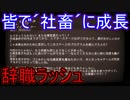 ICEYを作った企業はとんでもないブラック企業！？　ICEY実況プレイPart5