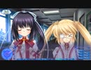 この不可逆の時に抗い続けるRewrite実況プレイ95
