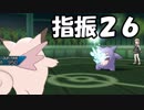 「ゆびをふる」ですべての技を見れるのか！？【２６】【ポケモンUSM】