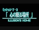 ファイナルファンタジーXII レヴァナント・ウイング  17 第７章 前編 幻は心の中に 7-3 心の眠る場所