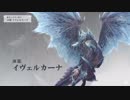 【初見】おきらくに『モンスターハンターワールド：アイスボーン』 スペシャルプログラムを実況！