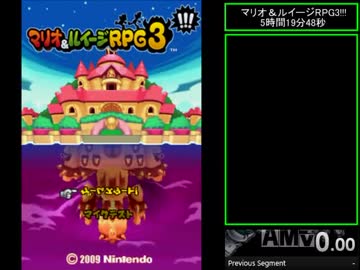 【RTA】 マリオ＆ルイージRPG3!!! 5時間19分48秒 【Part1】